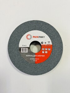 Круг заточной абразивный 150х20х32 мм Р120 «PLEXPART»