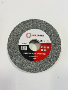Круг заточной абразивный 150х20х32 мм Р40 «PLEXPART»