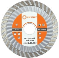Диск отрезной алмазный турбо волна 115х10х22,2 мм TW резка сухая (Diamond Line)